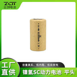 现货批发镍氢SC平头1000-3200mAh1.2V电池 扫地机器人组装电池组