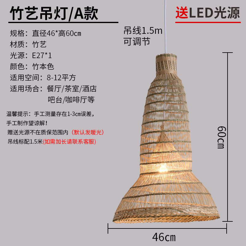 Restaurante lámpara de restaurante candelabro de bambú olla caliente Zen chino tejido de bambú B & B granja linterna Sudeste de Asia tejido japonés
