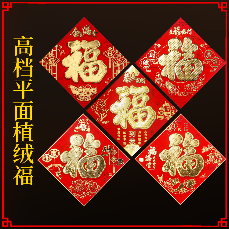 50 # 플랫 플로킹 축복