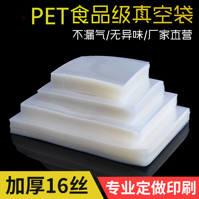 现货批发透明真空袋平口尼龙食品级包装袋塑料袋冷冻品袋子可印刷
