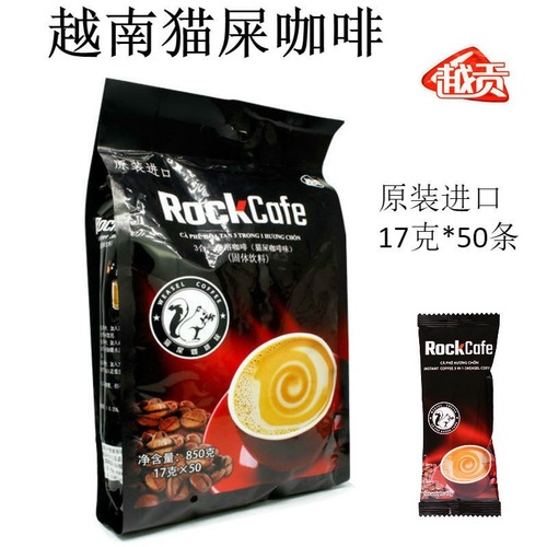 Yogon Cat poop Coffee 50 packs 850g Rock Cafe Vietnam 3-in-1 Coffee Powder Whole Box Wholesale Shipping