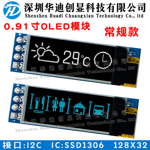 0.91��OLED�@ʾ��12832Һ�����@SPI������I2C�ӿ���ssd1306ģ�K