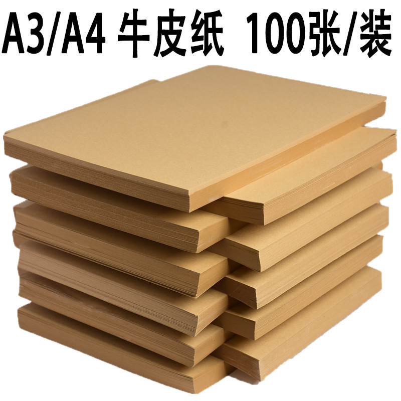 Factory wholesale Kraft paper wood pulp Kraft paper a4/a3 thick Kraft paper 70g sketch drawing paper cover paper Factory wholesale Kraft paper wood pulp Kraft paper a4/a3 thick Kraft paper 70g sketch drawing paper cover paper