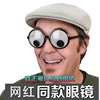 Factory direct sales rotating eyeball Xiahongshu Xiaoyi Birthday glasses party glasses sunglasses funny glasses