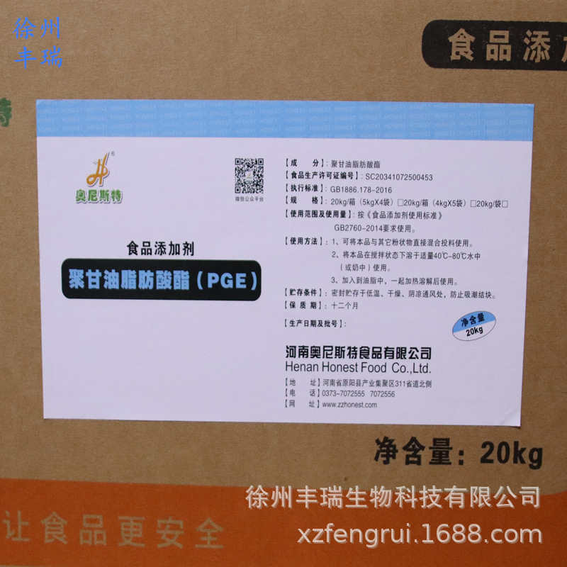 奥尼斯特聚甘油脂肪酸酯PEG食品级乳化剂聚甘油脂肪酸酯