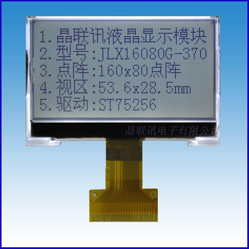 JLX16080G-370-BN 液晶模块160*80点阵 COG液晶屏 LCD屏 厂家直销