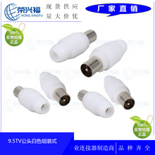 厂家直销413直公 优质 9.5TV公TV/AV视频有限电视 有线电视TV插头