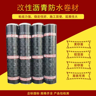 弹性体sbs改性沥青防水卷材3mm4mm 屋顶房顶耐穿刺防水卷材