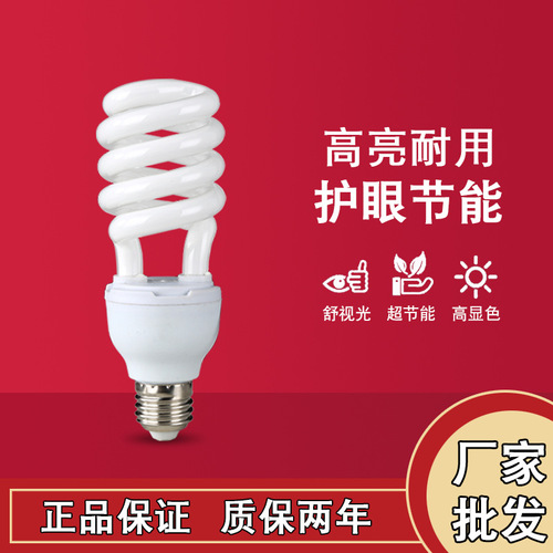 Manufacturer wholesale energy-saving bulb with three primary colors, high-power medium screw energy-saving light bulb, spiral household glass tube