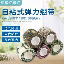 组合运动户外护具