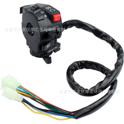 ATV four-wheel ATV motorcycle accessories 110-250cc left hand start damper five-function switch assembly (Motorcycle Control System Parts)
