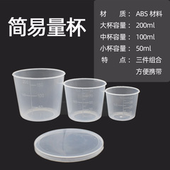 Practical Measuring Cup with Graduations | Diaoyutai Fishing Competition Plastic Kit | Bait Cups & Fishing Accessories