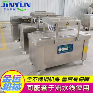 冰冻鲍鱼包装机 不锈钢双室真空包装机 真空封口机 食品包装设备