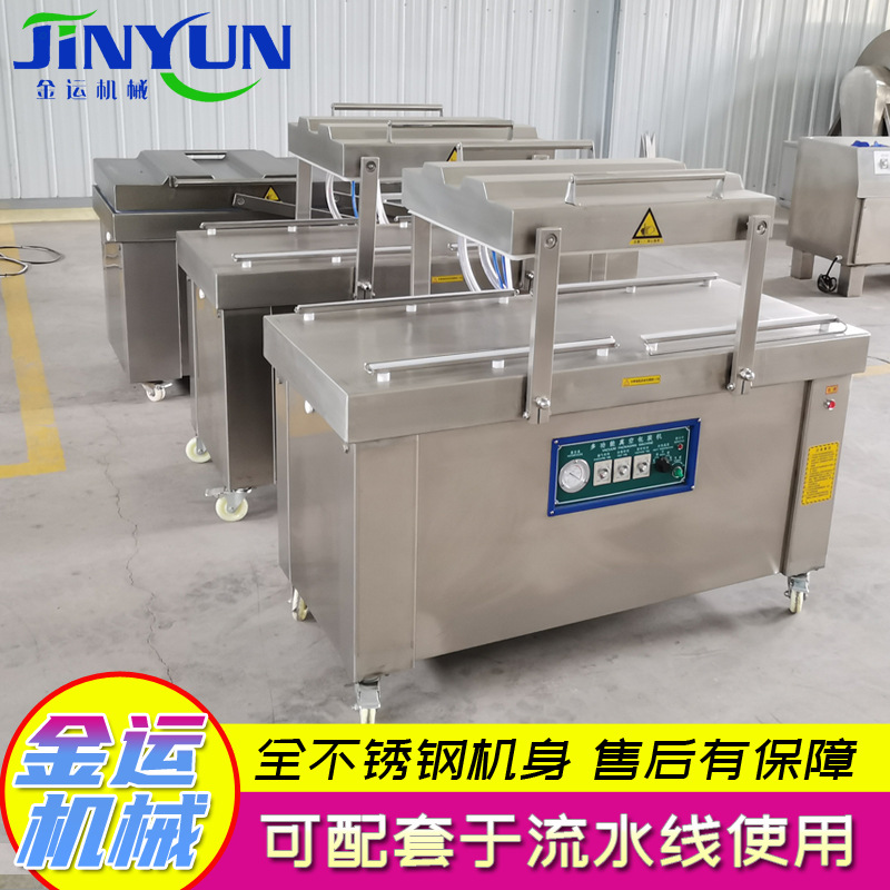 全自动速冻蒸饺馒头包装设备 热成型真空包装机 双室真空包装机