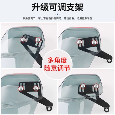 Lengthen Handle Windshield – Motorcycle Safety Supplies