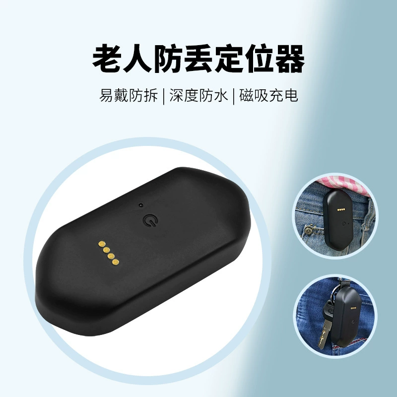 GPS Beidou пожилые дети браслет локатор Baokangyuan умный GPS анти-ходьба потерянный телефон браслет трекер