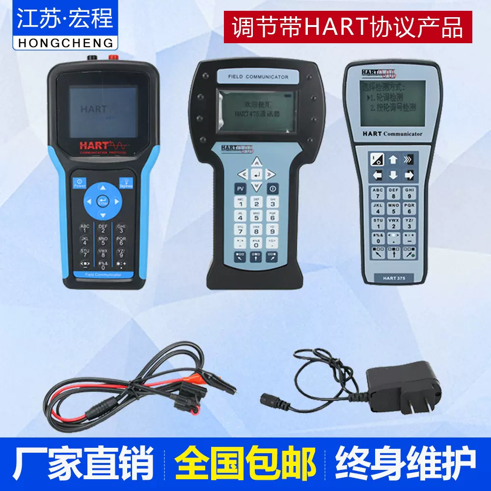 厂家批发HART475手操器 HART375手操器 HART协议手操器现场通讯器