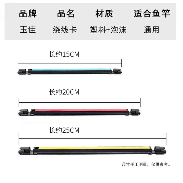 Fishing rod Winding Stick Stick Wiring Card Calle Fishing Rods…