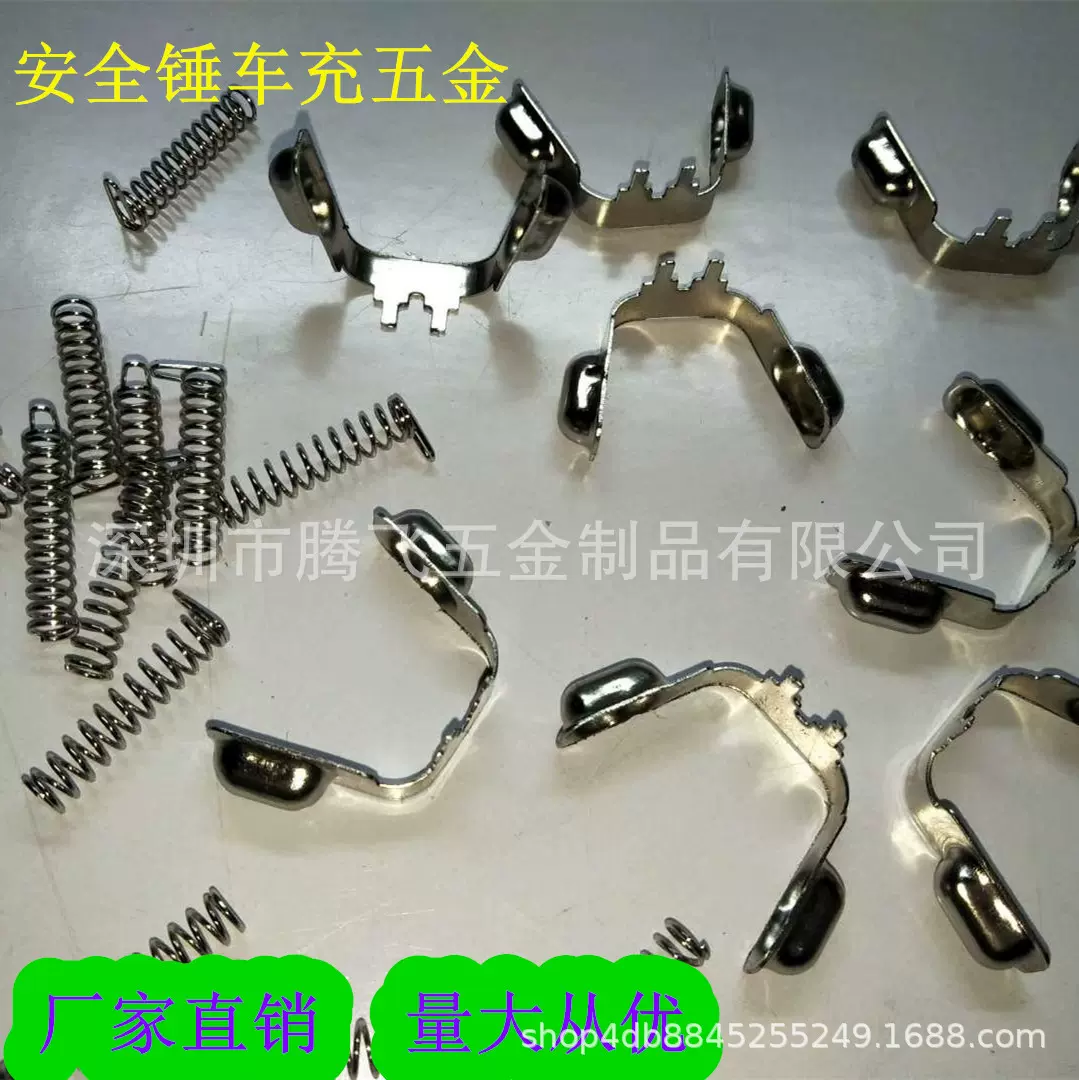 安全锤车充弹片弹簧 铜头 5.3*10.5弹片厂家爆款金属车充五金配件