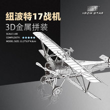 ��Դ�ִ�IRON STAR 3D����ƴװģ�� DIY ƴͼD12202 Ŧ����17ս��