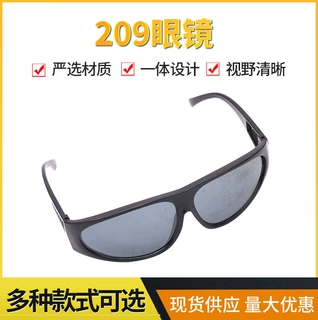 209防护电焊头戴式焊工护目镜防尘防飞溅黑灰茶平光劳保眼镜
