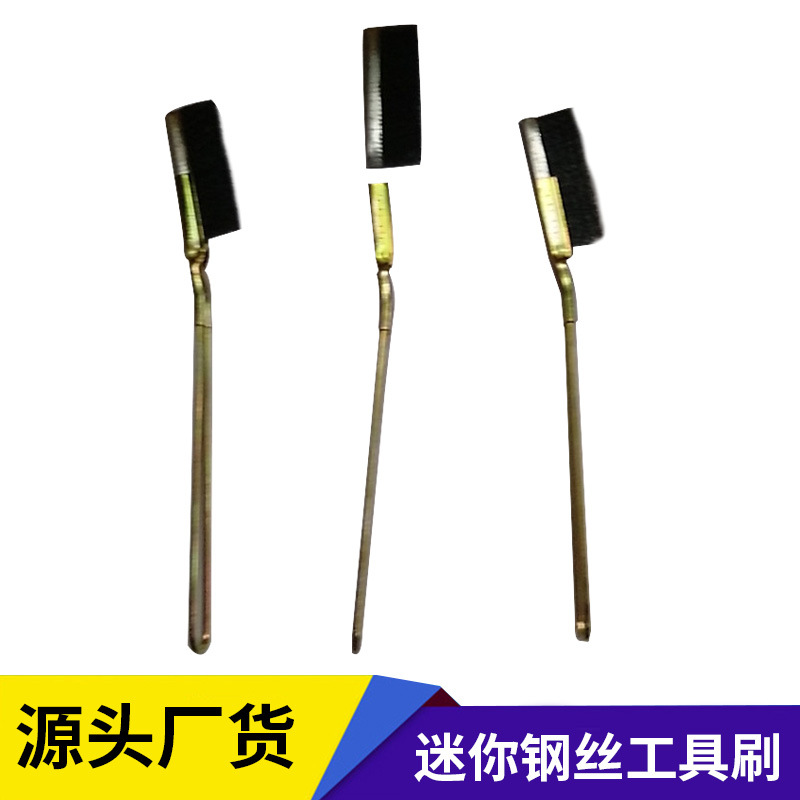 清洁专用可换头迷你钢丝工具刷迷你刷头刷柄迷你刷钢丝刷分体