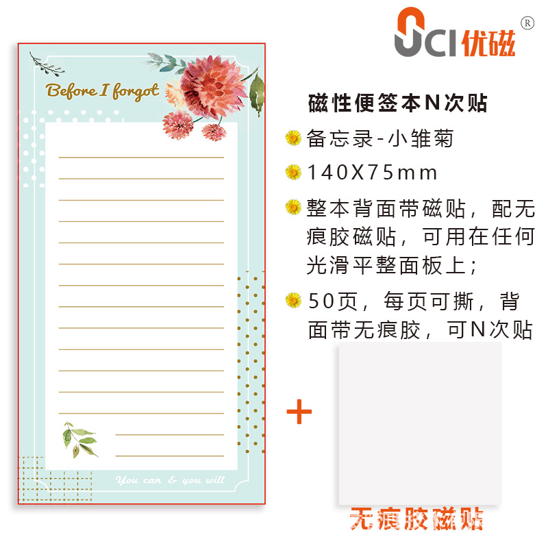 Pegatina magnética Daisy with traceless