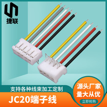 2.0mm間距JC端子線2pin 創意燈LED燈條端子線 pcb電路板插板線