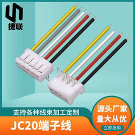 JC2.0端子线 2.0mm间距JC端子线2pin PCB电路板2.0间距后焊插板线