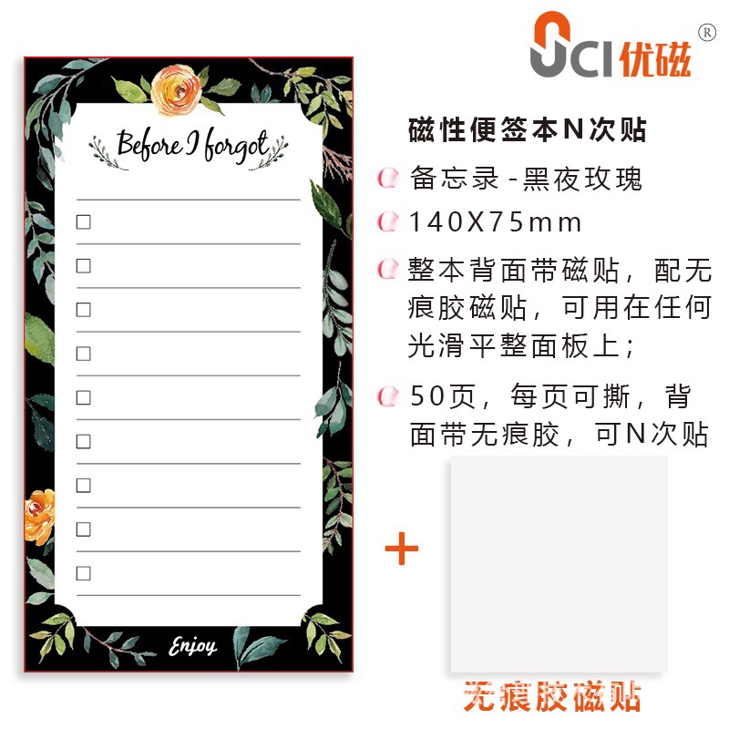 Noche Rose con etiqueta magnética sin fisuras