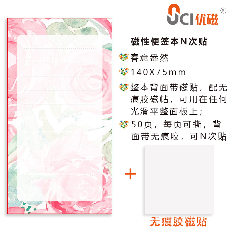 Primavera con pegatinas magnéticas sin fisuras