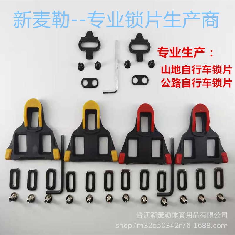 Cross-border hot sale bicycle lock piece mountain SPD road cycling shoes cleat assembly pedal pedal multi-color optional