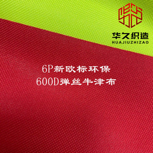 �S�� 600D���z3*2ţ�� 6P�h���o��ӡˮ��5000mm+ ����O�䌣��