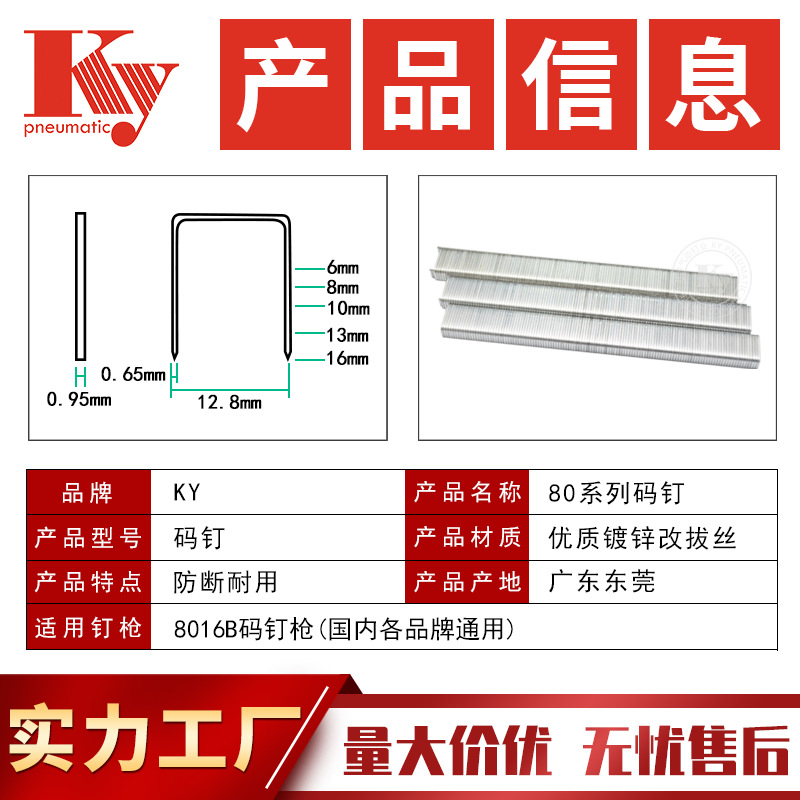 KY neumático código de uñas muebles sofá en forma de U clavo 21GA aire de escape de uñas 80088010801280148016 80 código de uñas image 3