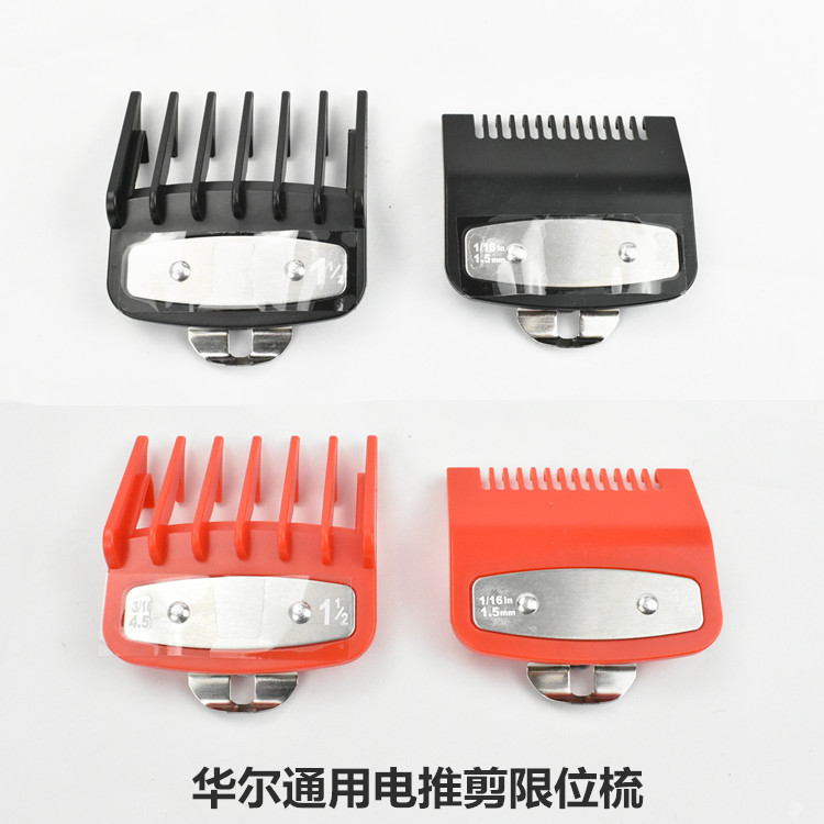 1.5 및 4.5mm 헤어 클리퍼 액세서리 색상 전기 클리퍼 제한 빗 헤어 클리퍼 캘리퍼 포지셔닝 빗