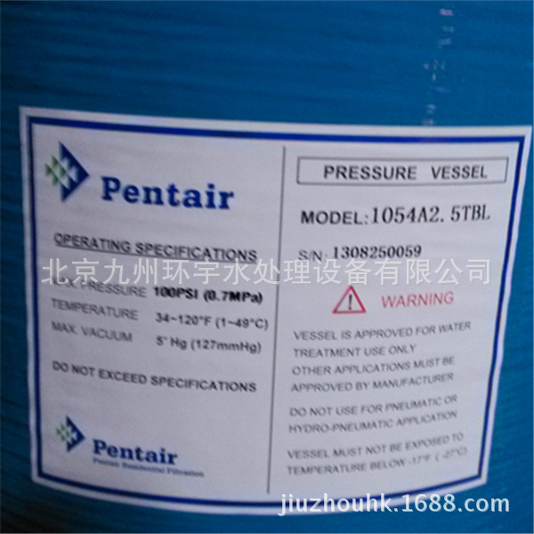 销售美国滨特尔Pentair玻璃钢罐1465树脂桶