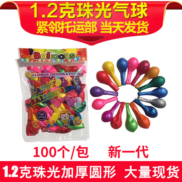 round balloon