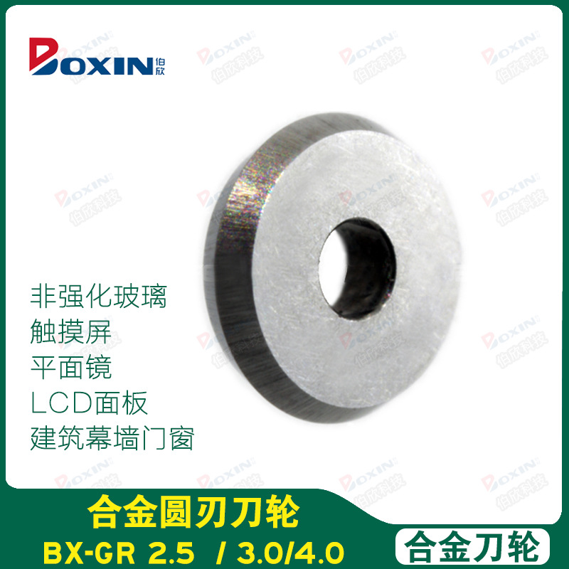 CNC全自动玻璃切割机刀轮钨钢合金玻璃切割刀轮刀头