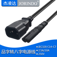 Ʒ���D����βIEC320�J�C C14 TO C7�C���D���Դ��1��ȫ�~о