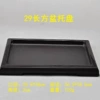 Rectangular, big, 29 rectangle