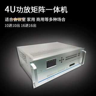 4U功放一体机 HDMI矩阵10进10出 4K高清视频矩阵信号切换器外壳
