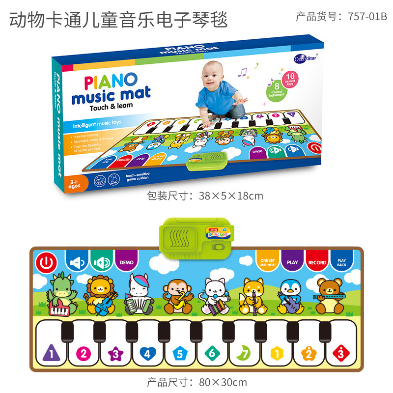 Transfronteriza popular aozheng pedal electrónico de música educativa para niños manta varios modos de instrumentos musicales de piano de juguete al por mayor