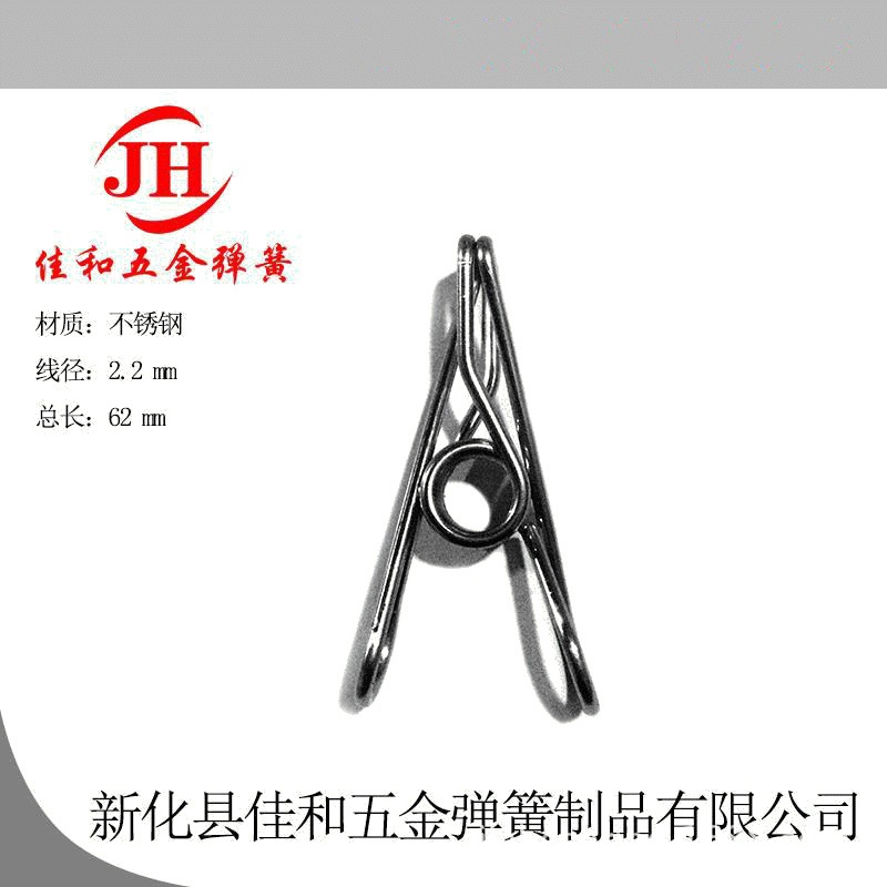 2.2不锈钢晒袜夹子 不锈钢衣服弹簧夹 不锈钢内衣晾衣弹簧夹子