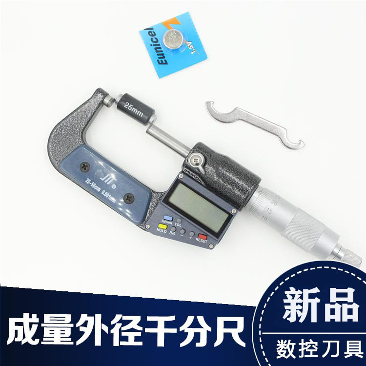 成量电子外径千分尺0-25 0.001精度外径千分尺量具批发
