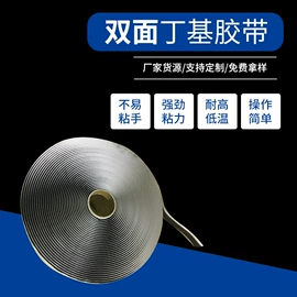 工业产品胶带;玻璃胶;建筑用粘合剂