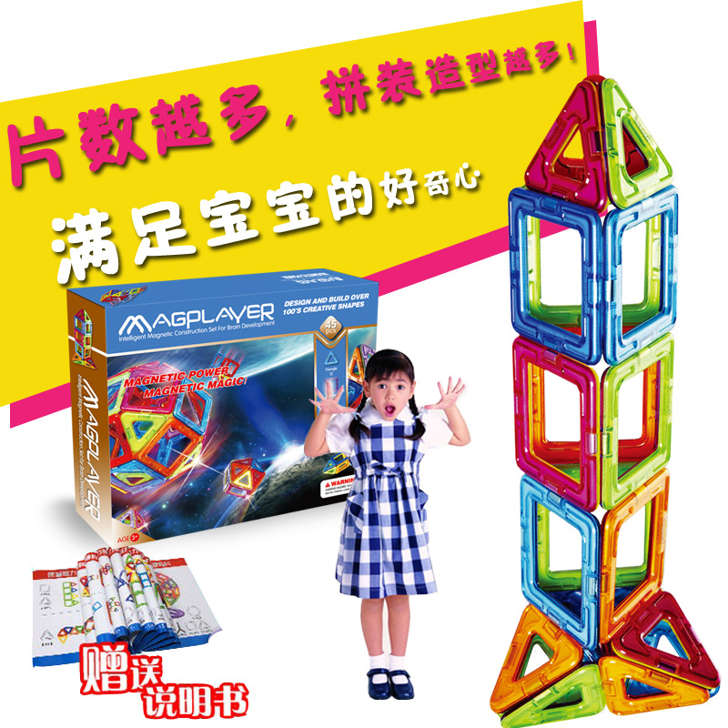 Juego de juguetes magnéticos al por mayor de fábrica para construir coches DIY, bloques magnéticos educativos y resistentes para niños de 3 años.
