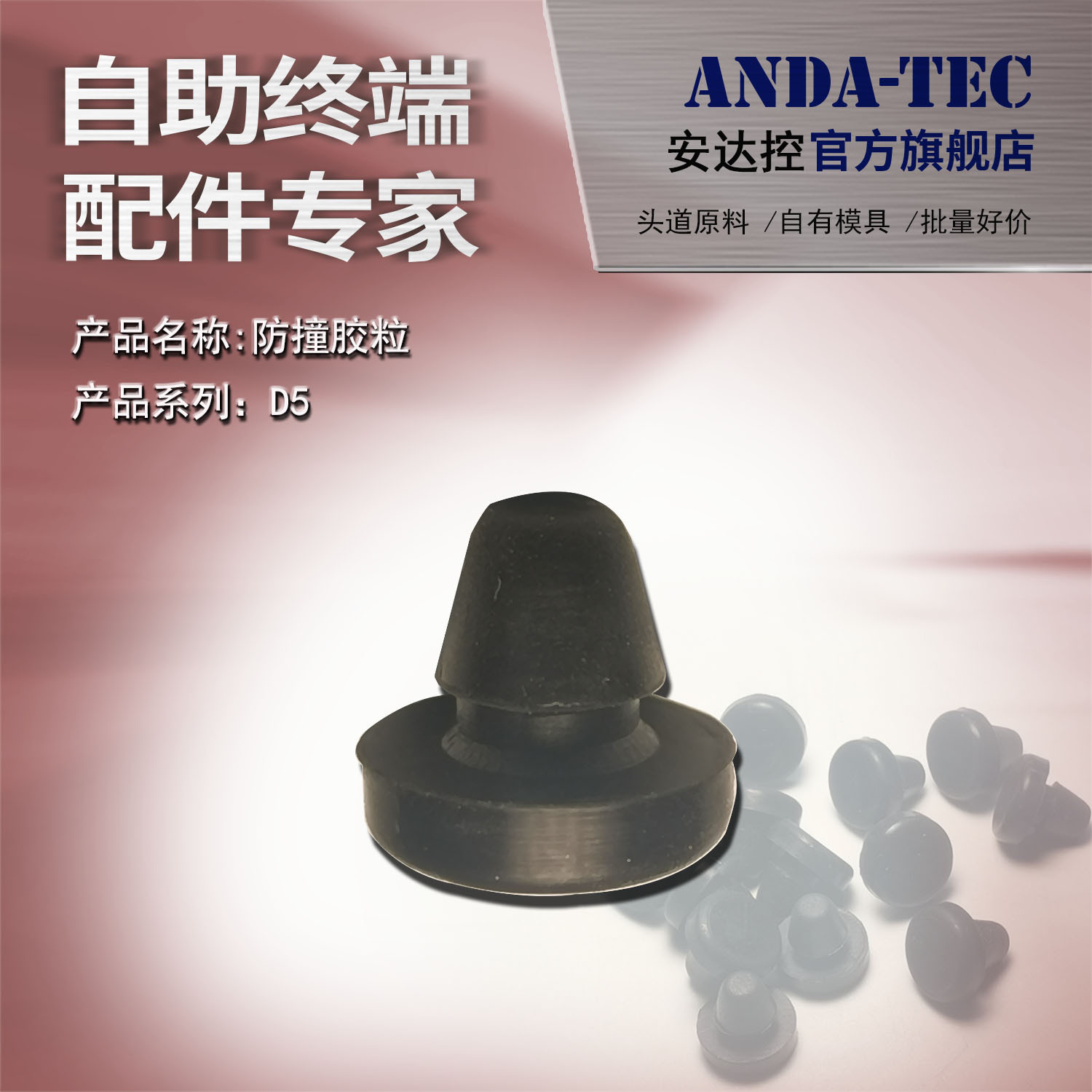 工厂直销耐高温硅胶堵头防尘防滑塞减震消音耐磨防撞软垫胶粒脚垫