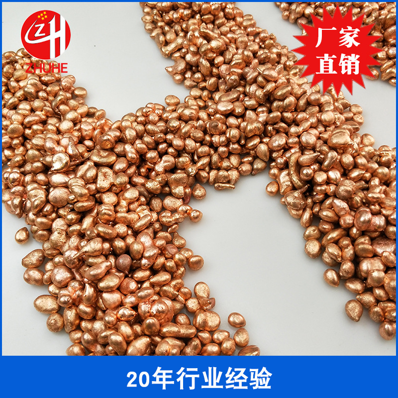 厂家直销 国标高纯铜粒 环保玫瑰铜粒 首饰红铜粒 紫铜粒厂家价格