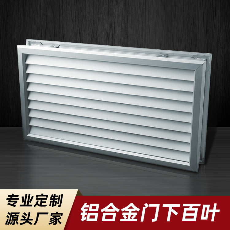 厂家直销铝合金风口铝合金通风口厕所门百叶洗手间门百叶双面百叶