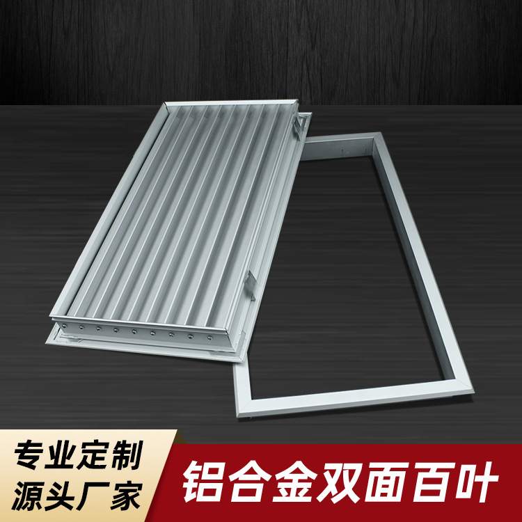 直销鋁合金雙面百葉通風口室內門百葉口廁所洗手間門百葉外貿廠家